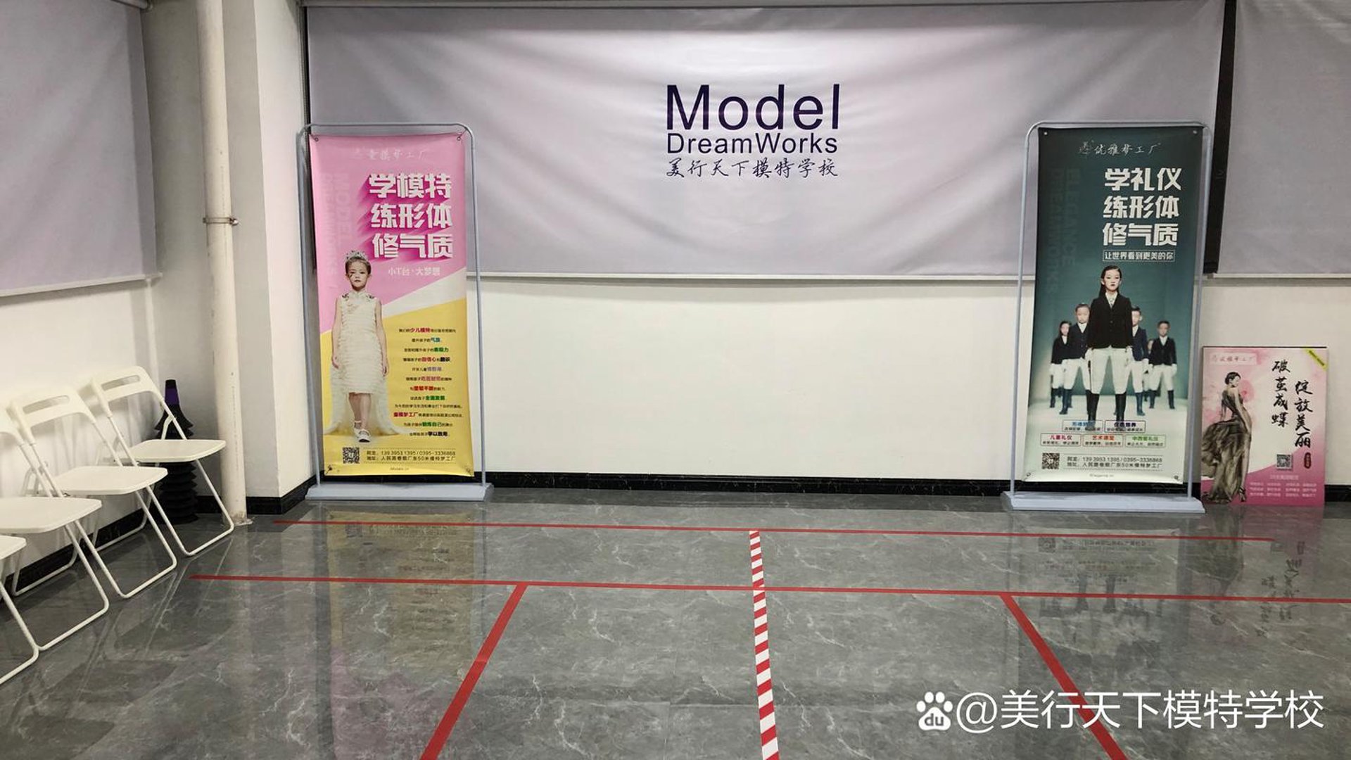 美行天下礼仪培训